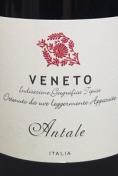 Antale - Veneto Rosso 0 (750ml)